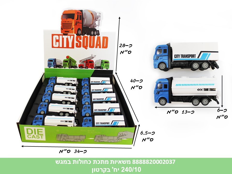 רכבי מתכת במגש - משאיות כחולות (ברקוד על הדיספלאי) (240/10)