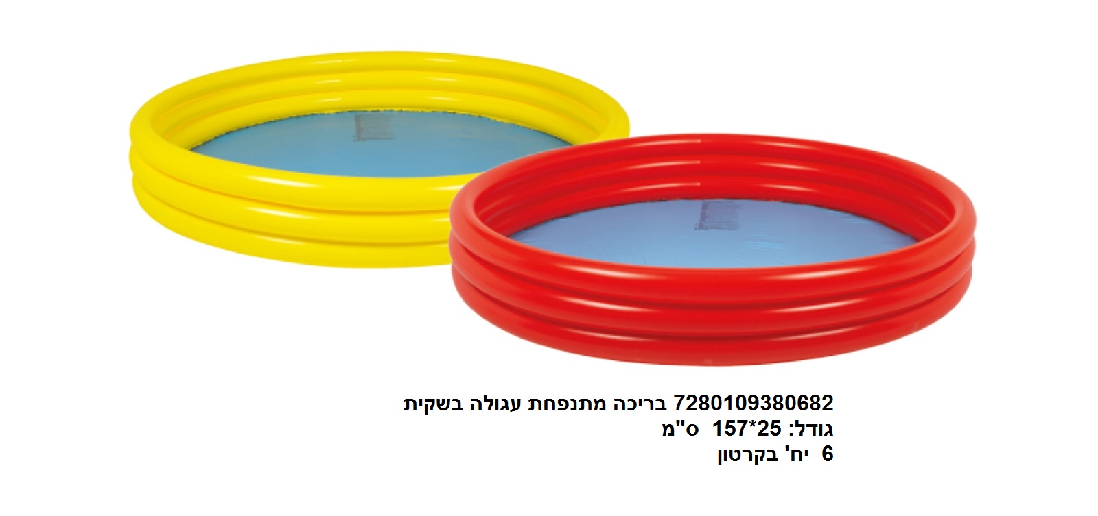 בריכה מתנפחת עגולה 157 ס"מ בשקית