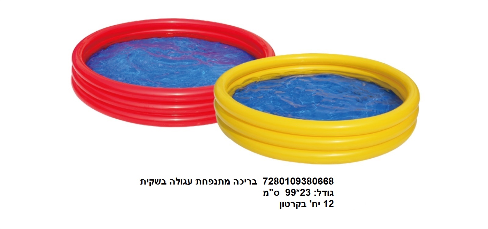 בריכה מתנפחת עגולה 99 ס"מ בשקית