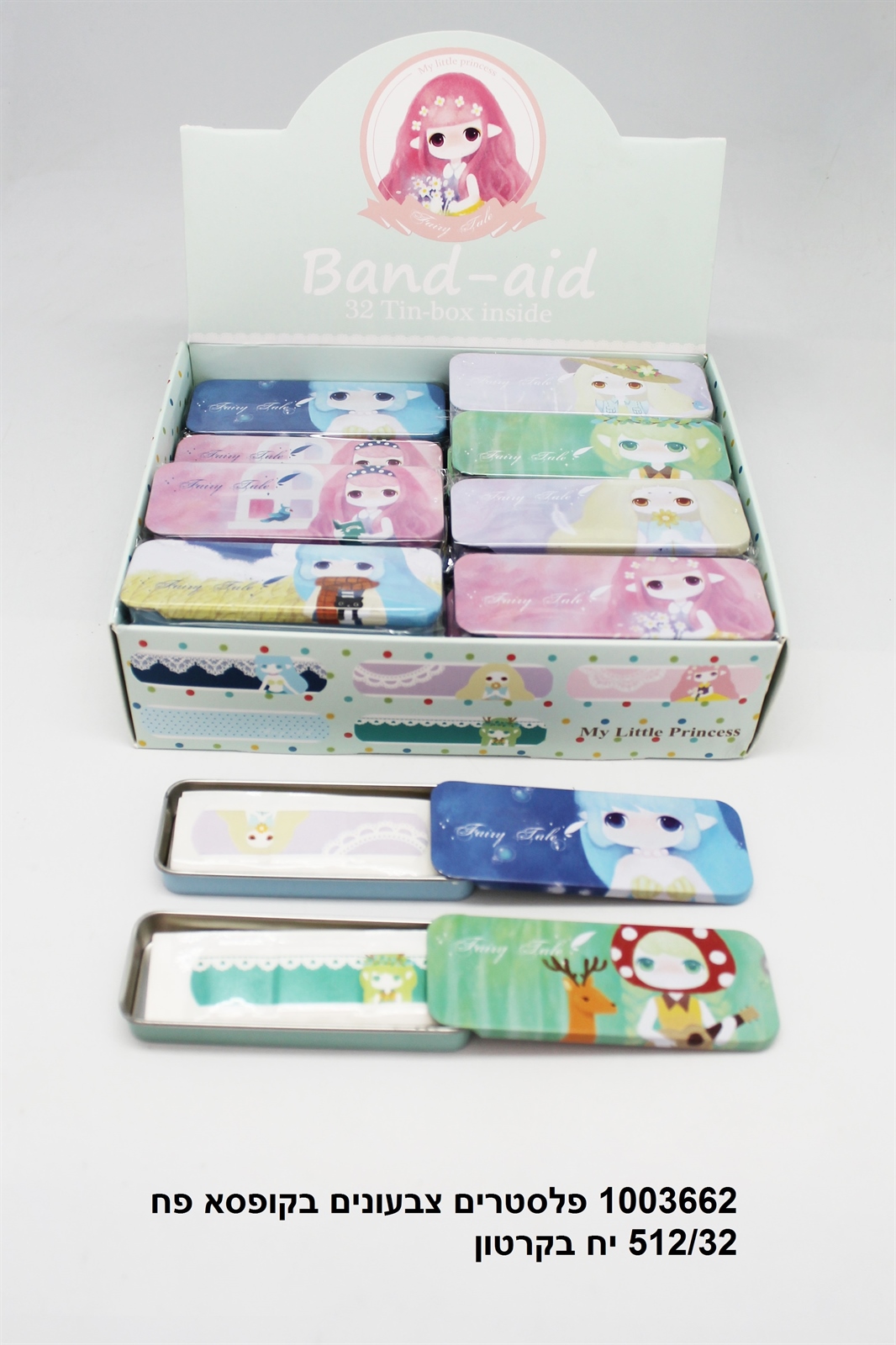 פלסטרים צבעוניים בקופסא פח