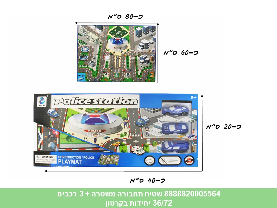 שטיח תחבורה משטרה + 3 רכבים (72/36)
