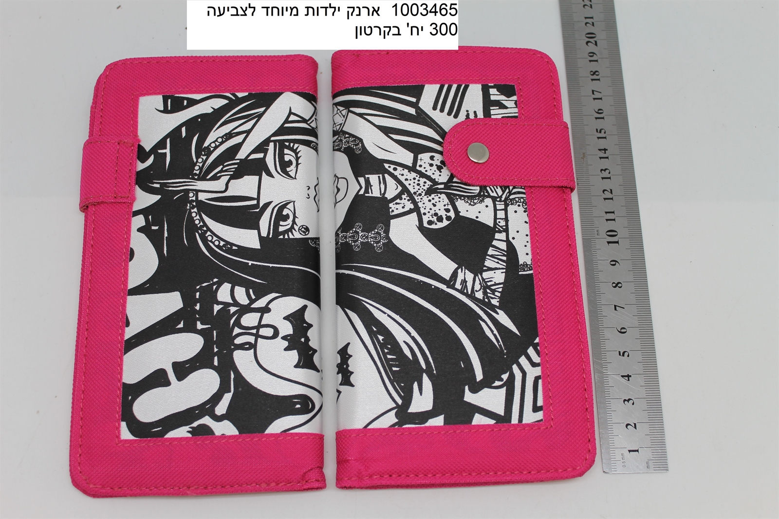 ארנק ילדות מיוחד לצביעה