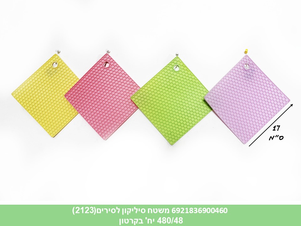 משטח סיליקון לסירים (120)