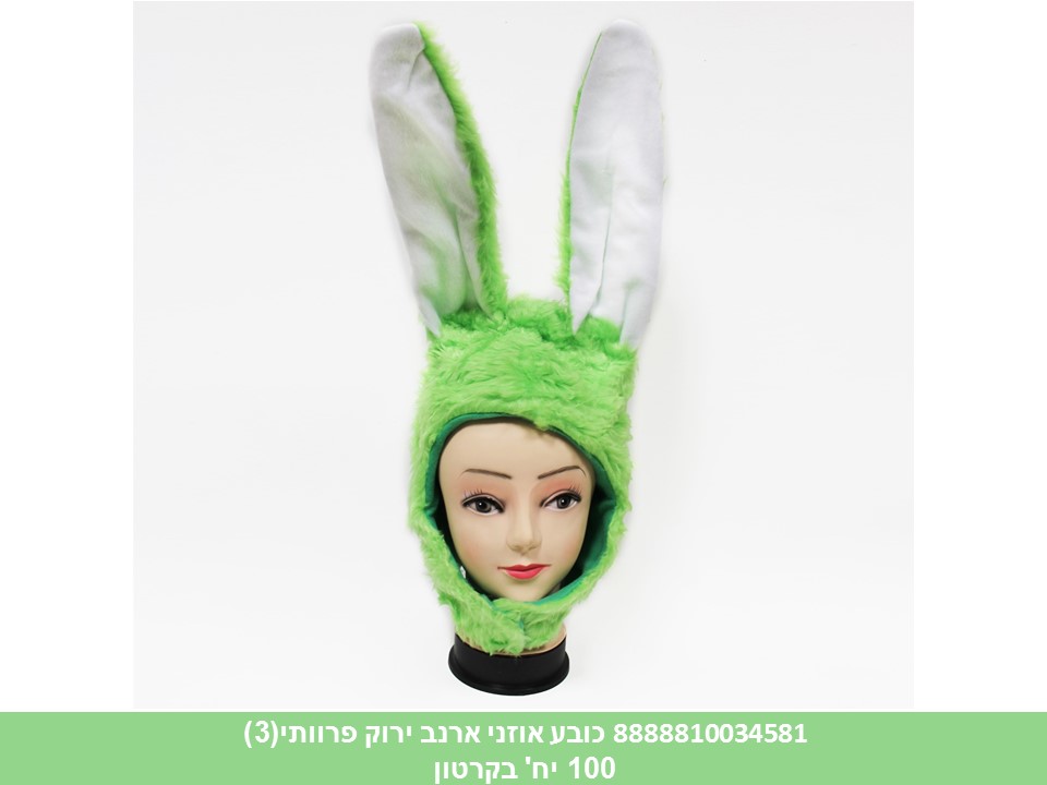 כובע אוזני ארנב ירוק פרוותי