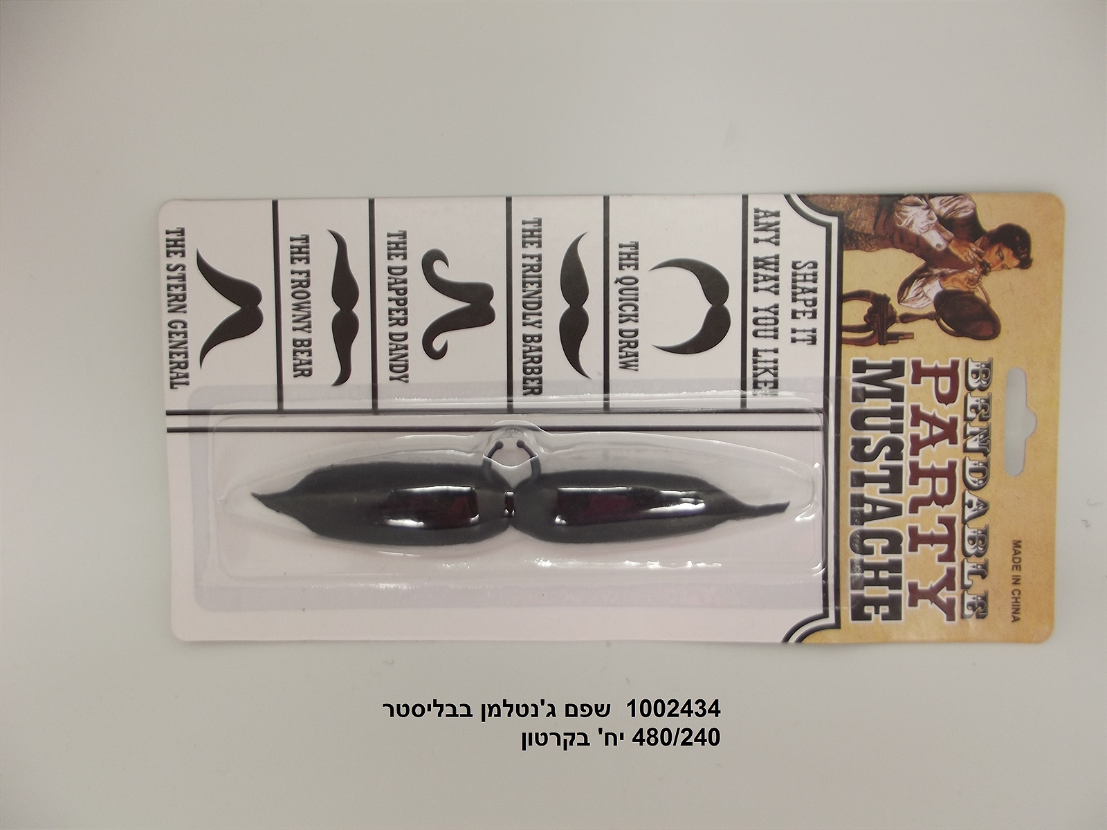 שפם ג’נטלמן