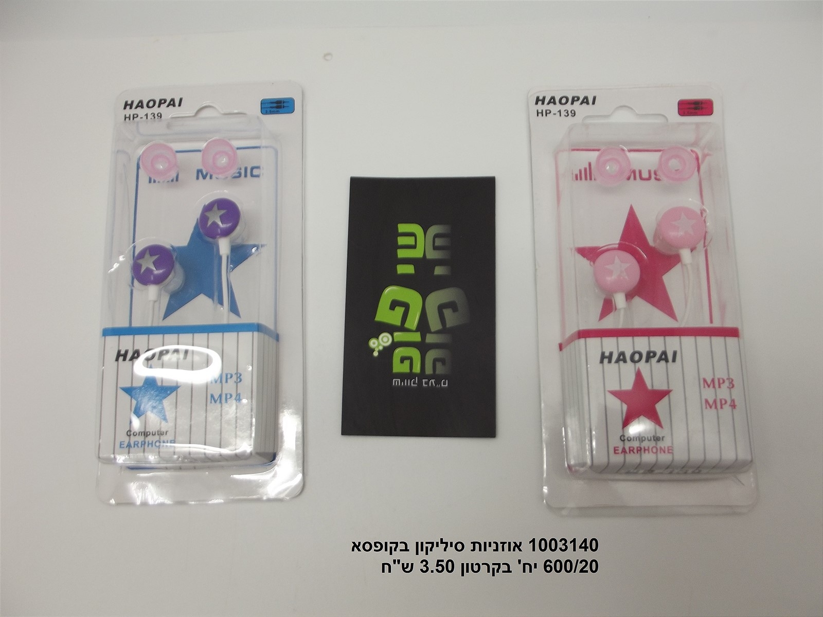 אוזניות סיליקון בקופסא