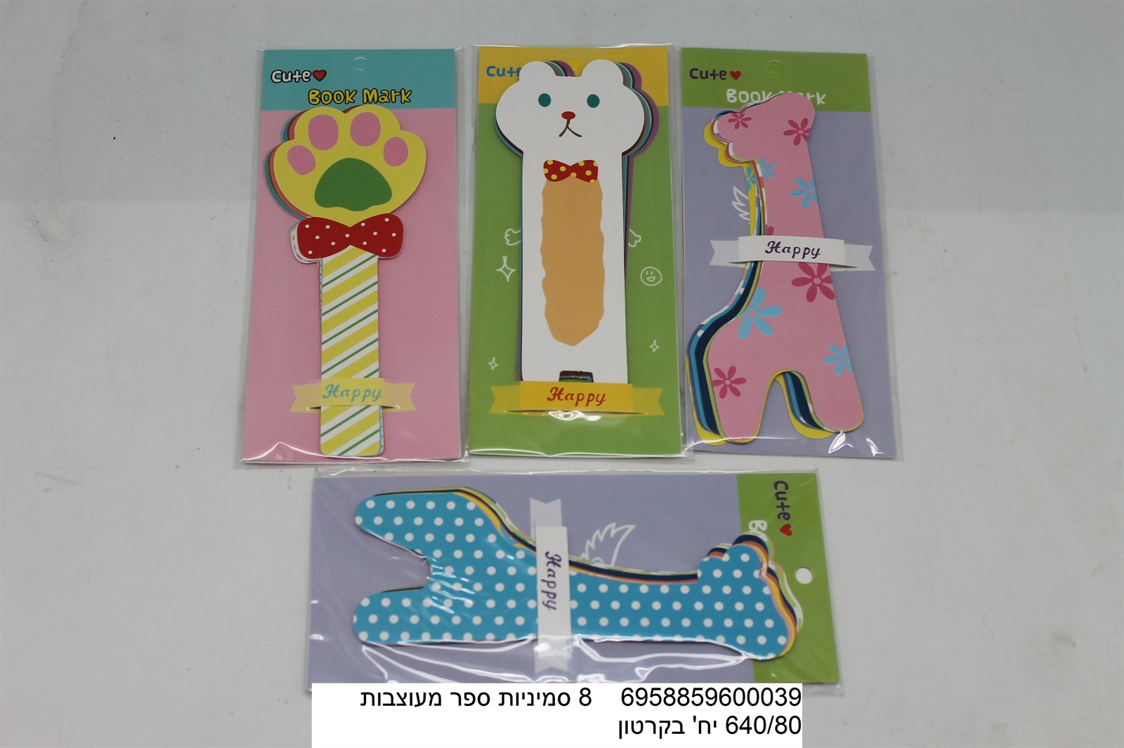 מארז 8 סימניות ספר מעוצבות