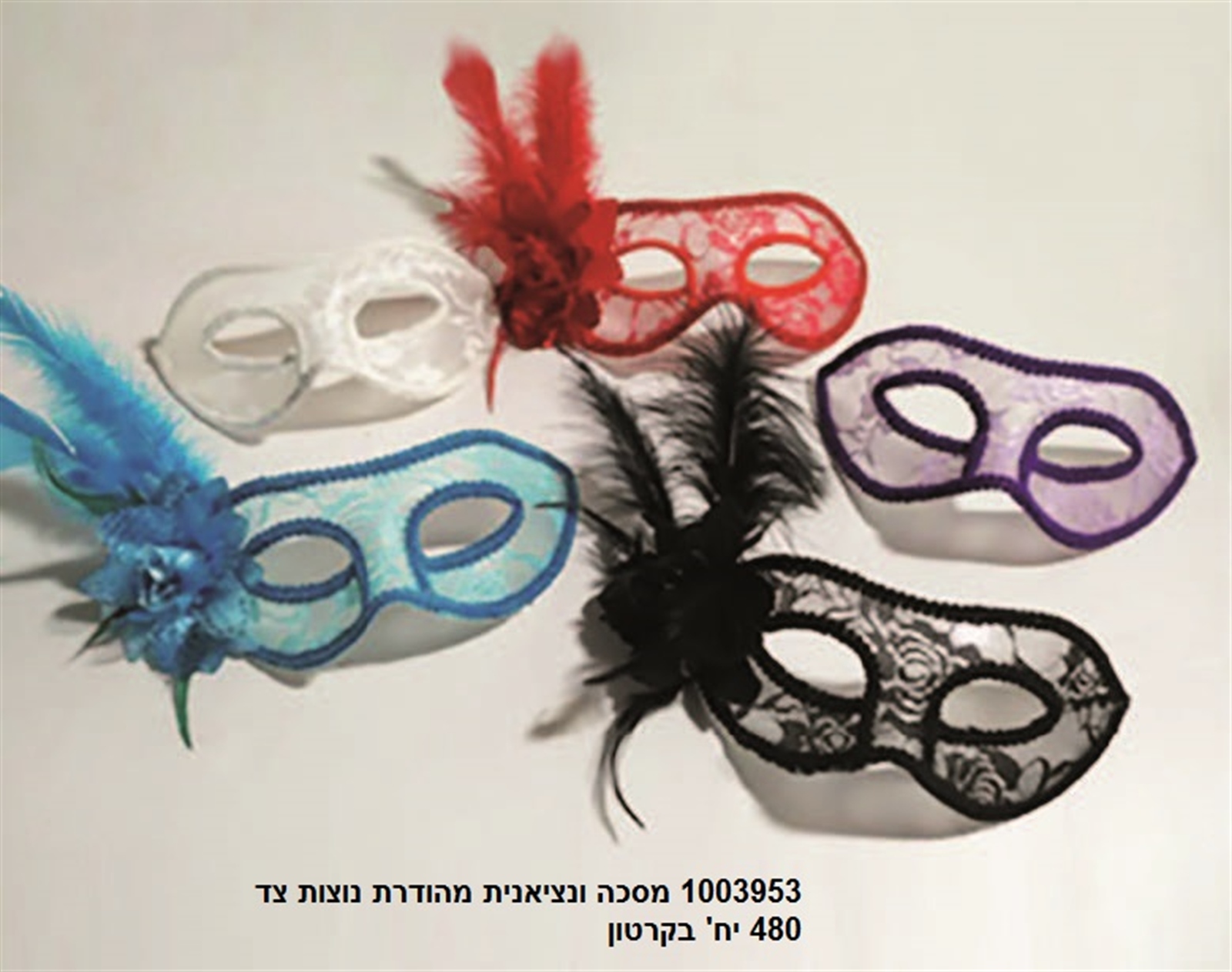 מסכה ונציאנית מהודרת נוצות צד