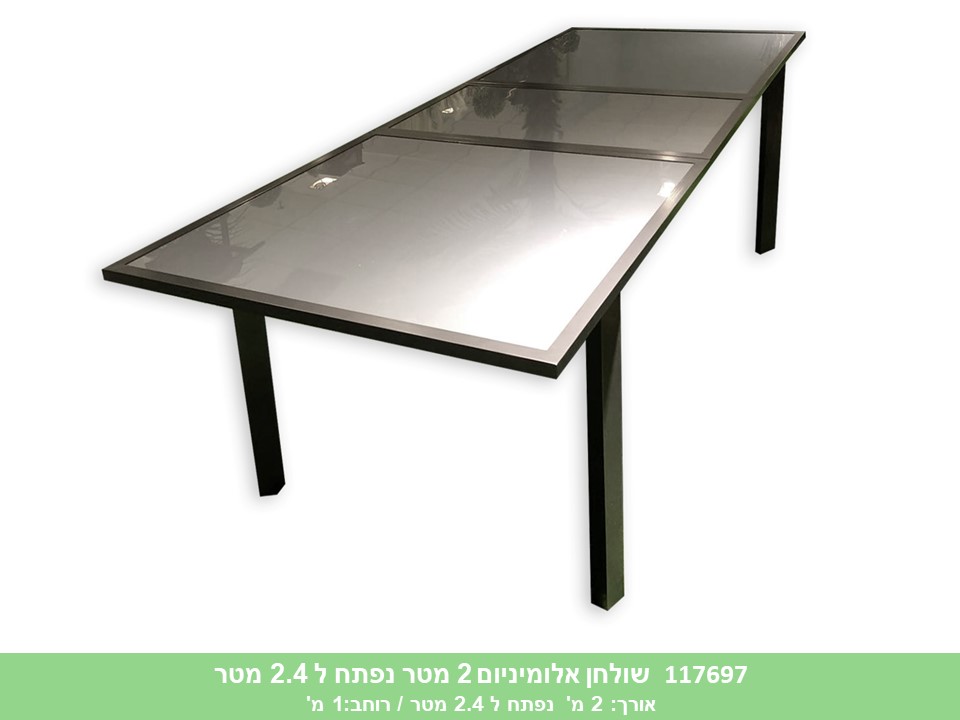 שולחן אלומיניום 2 מטר נפתח ל 2.4