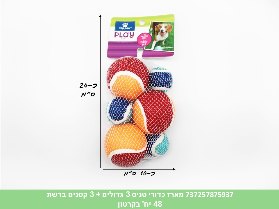 מארז כדורי טניס 3 גדולים + 3 קטנים ברשת (48)