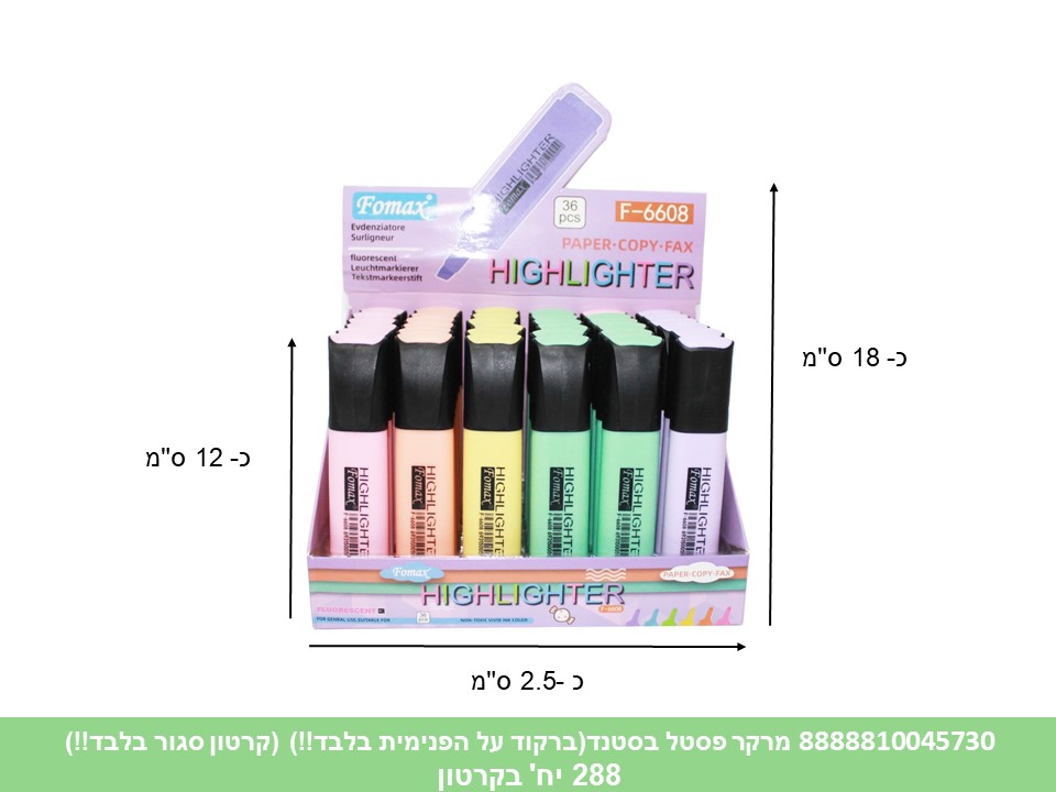 מרקר פסטל בסטנד(ברקוד על הפנימית) (קרטון סגור בלבד!!) (288) (ART)