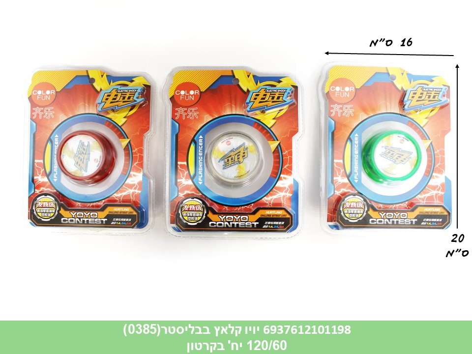 יויו קלאץ בבליסטר(0385)