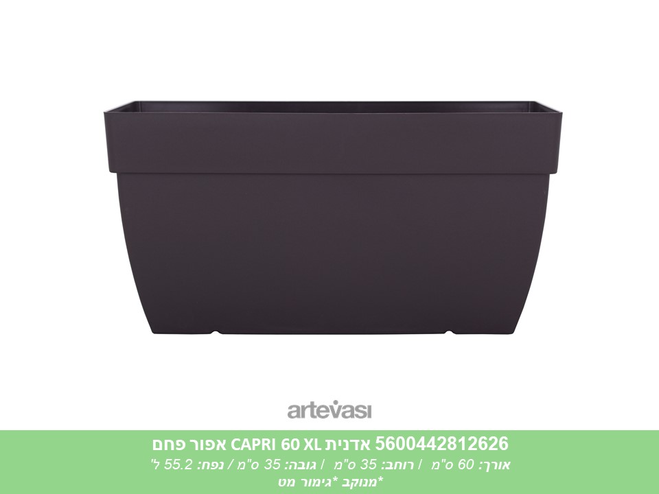אדנית CAPRI 60 XL אפור פחם