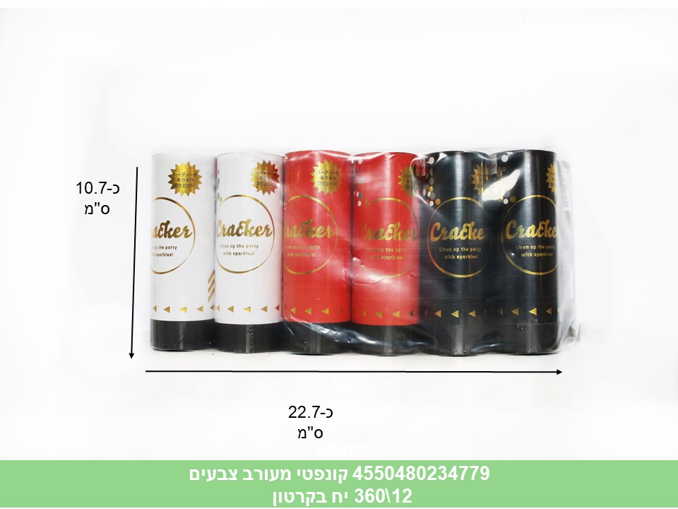 קונפטי מעורב צבעים בשרינק (360/12)