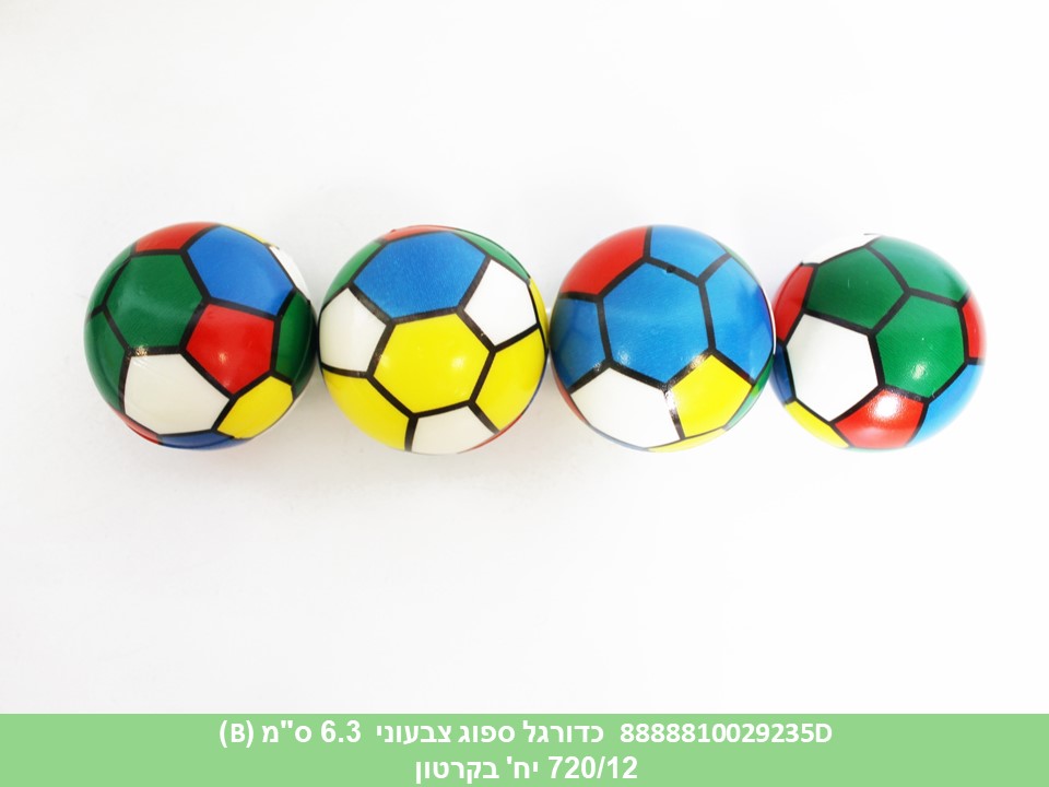מארז 12 כדורי ספוג 6.3 ס"מ כדורגל צבעוני (B) (קרטון סגור בלבד!!) (30)