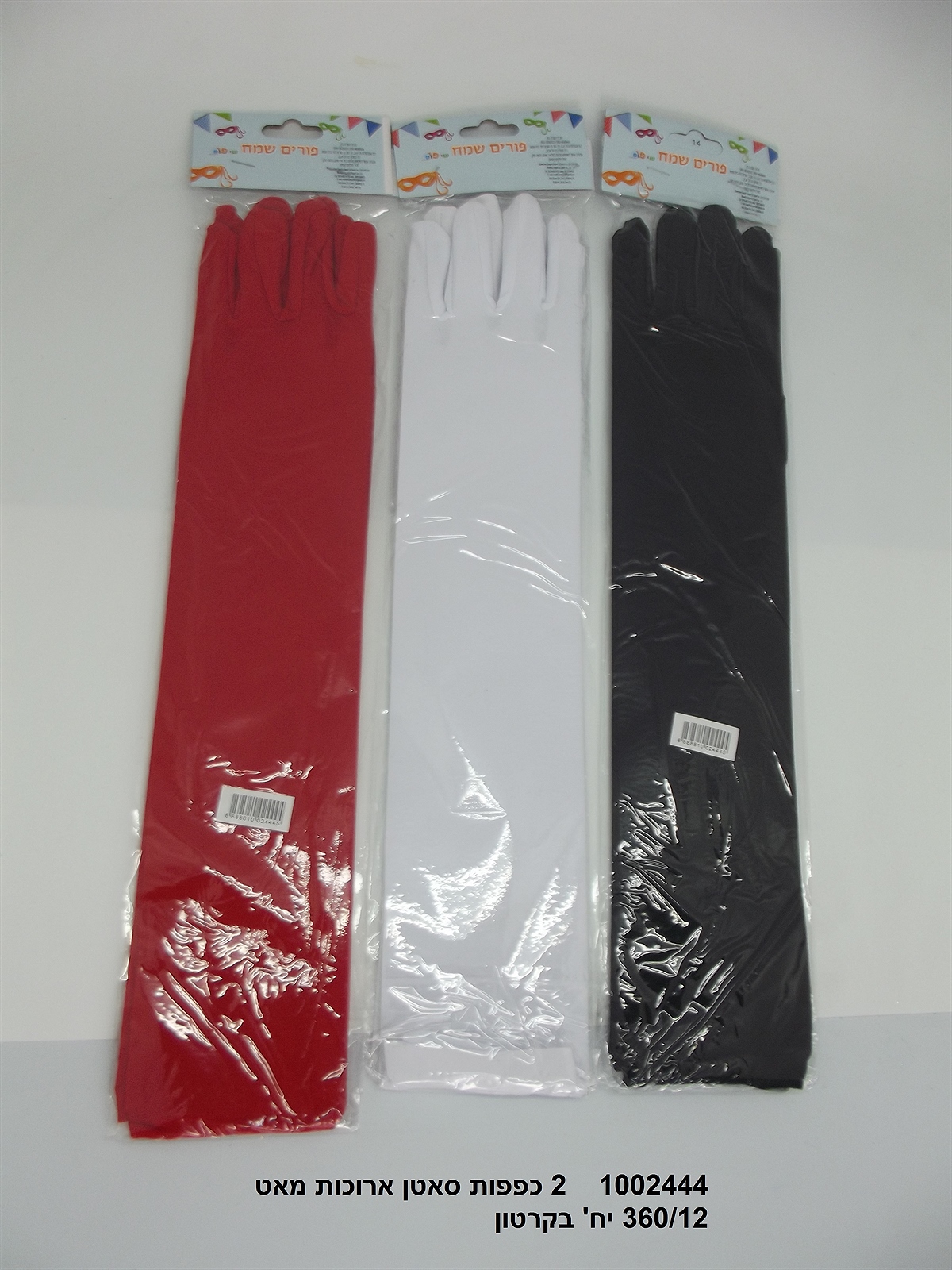 כפפות סאטן מאט ארוכות (360/12)