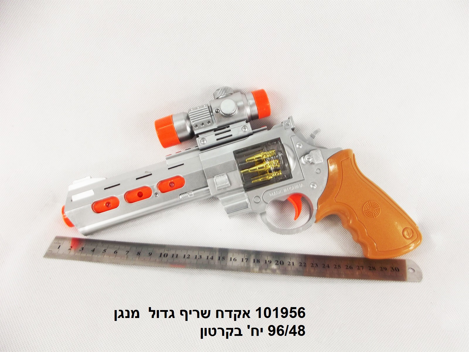 אקדח שריף גדול מנגן