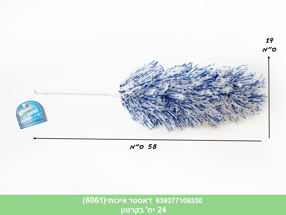 דאסטר איכותי(6061)
