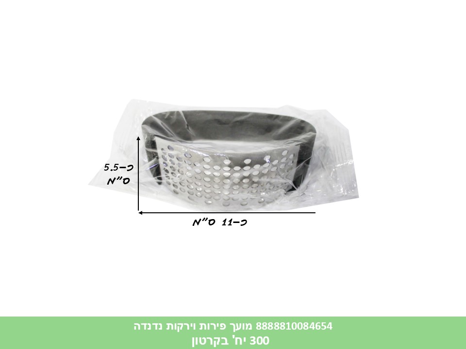 HOME. מועך פירות וירקות נדנדה בשקית (300)