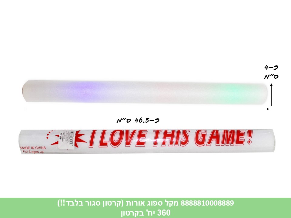 מקל ספוג אורות (קרטון סגור בלבד!!) (360) (PARTY)