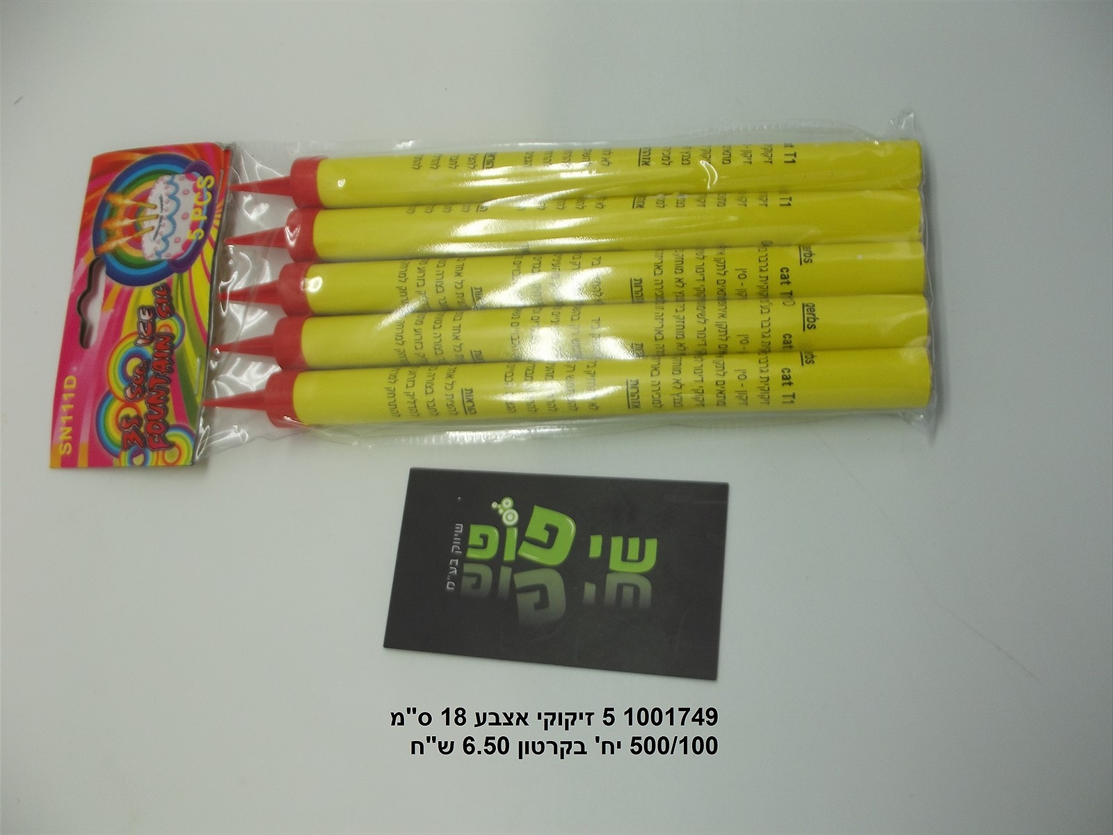 זמארז 5 זיקוקי אצבע 18 ס"מ