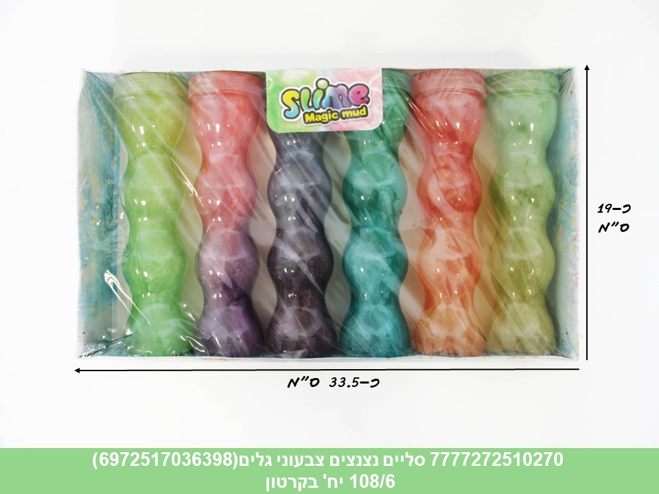 סליים נצנצים צבעוני גלים (6972517036398)(מתומחר 9.90 ₪)(קרטון סגור בלבד!!)(108)