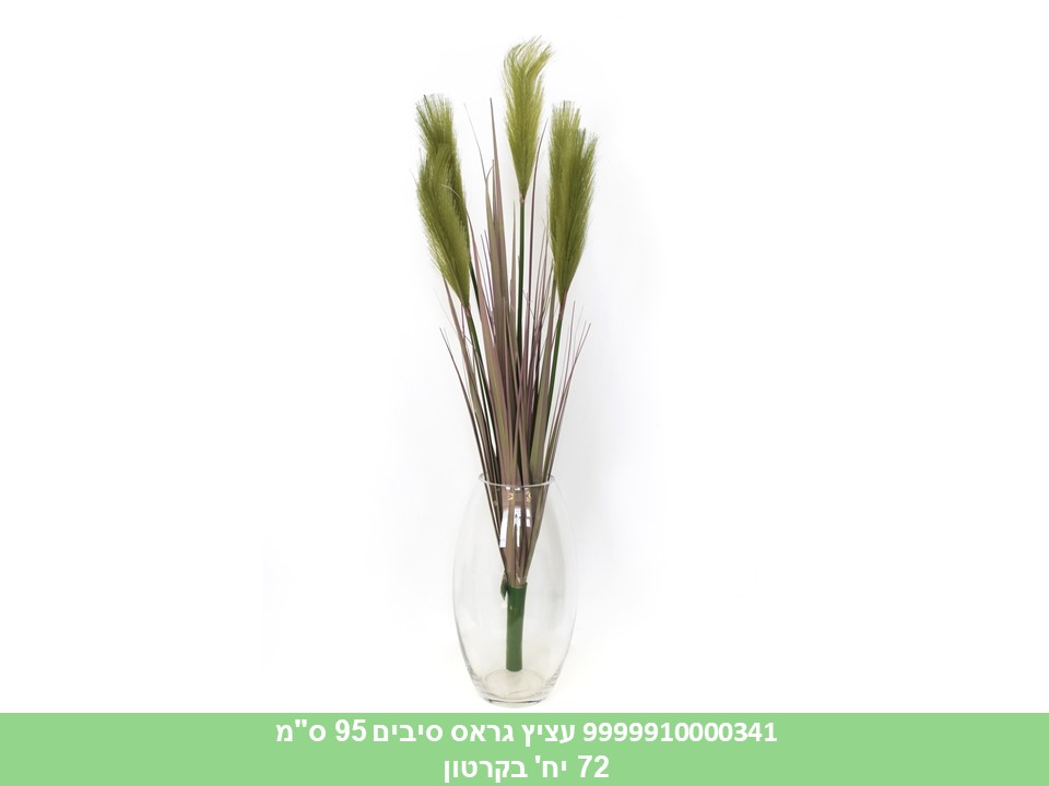 עציץ גראס סיבים 95 ס"מ