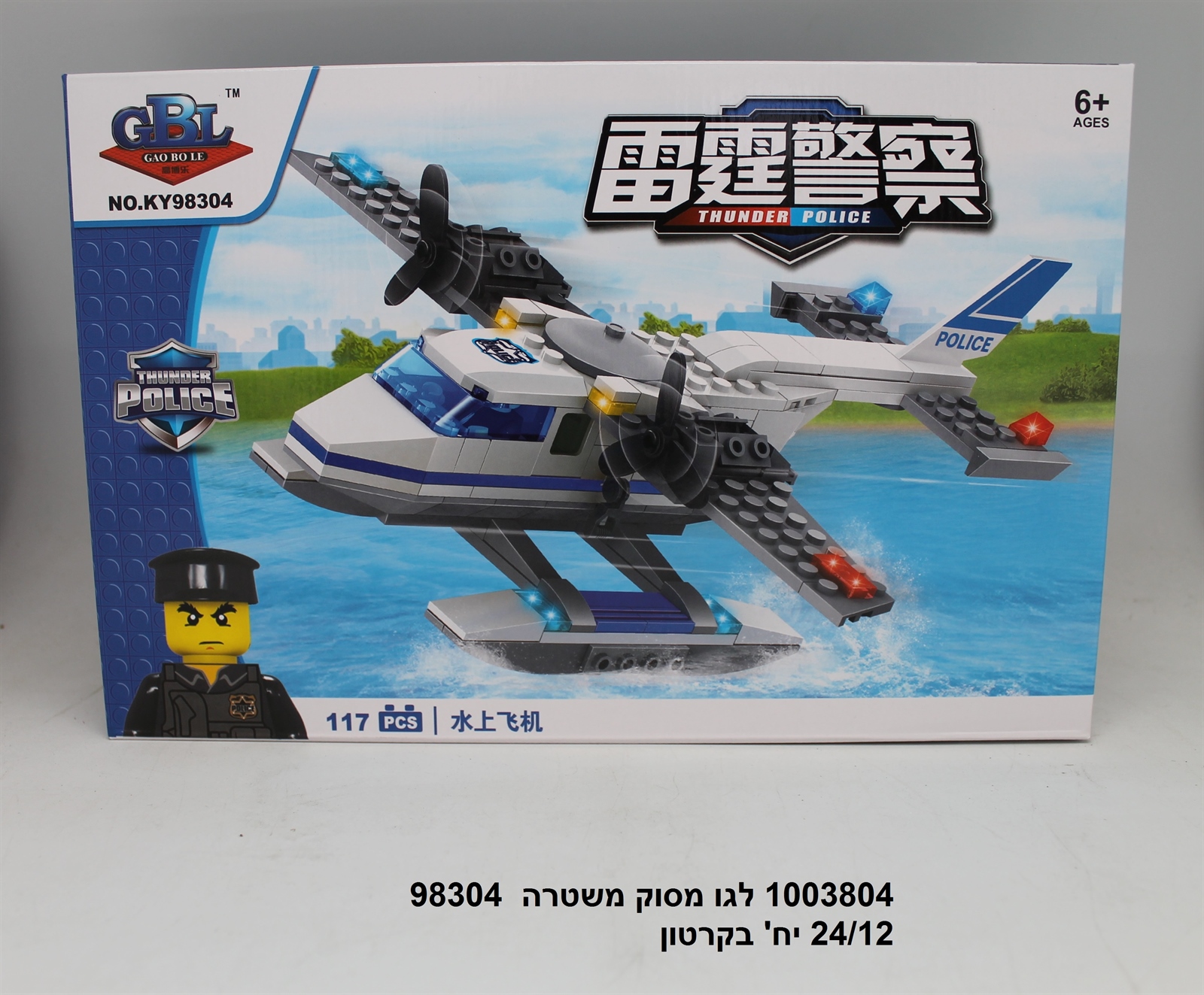 לגו מסוק משטרה 98304