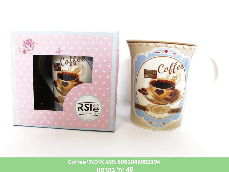 מאג איכותי Coffee