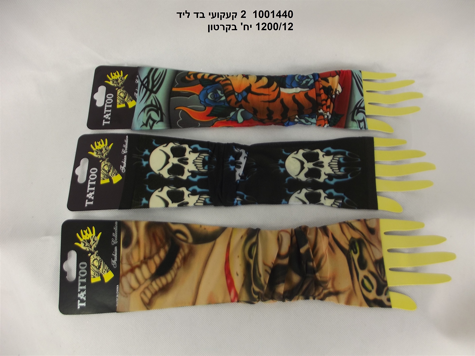 060.זוג קעקועים בד לידיים (1200/12)