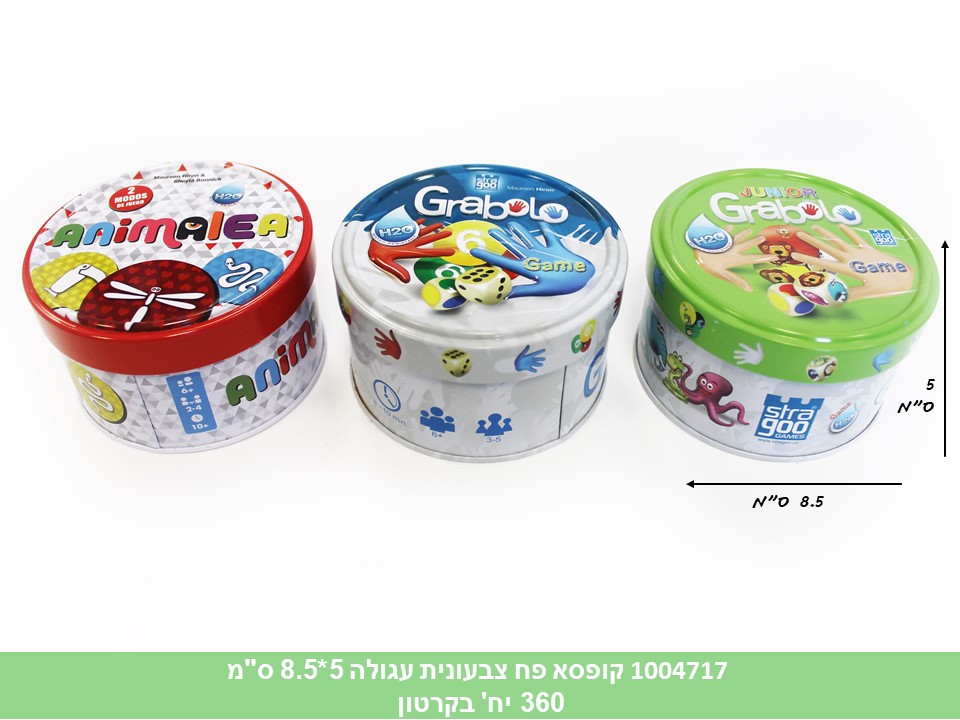 קופסא פח צבעונית עגולה 5*8.5 ס"מ