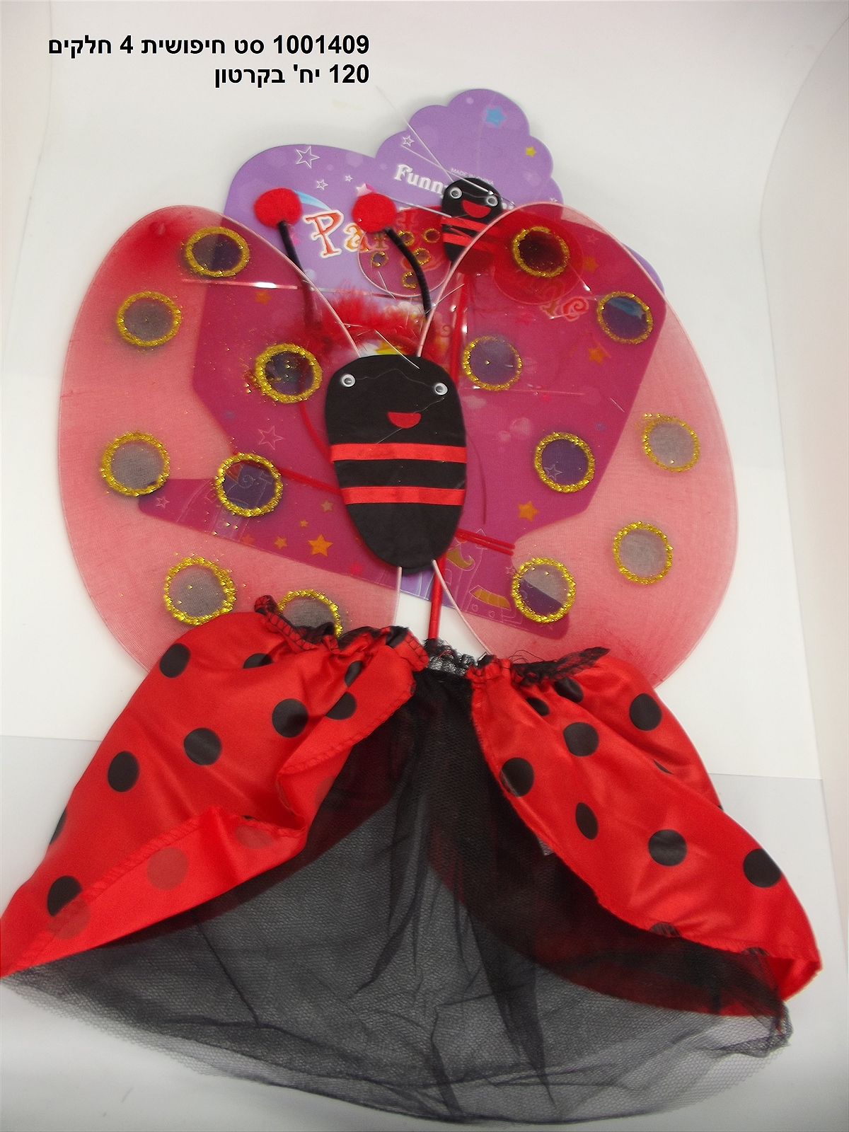 סט חיפושית 4 חלקים (חצאית + כנפיים + קשת + שרביט) (120)