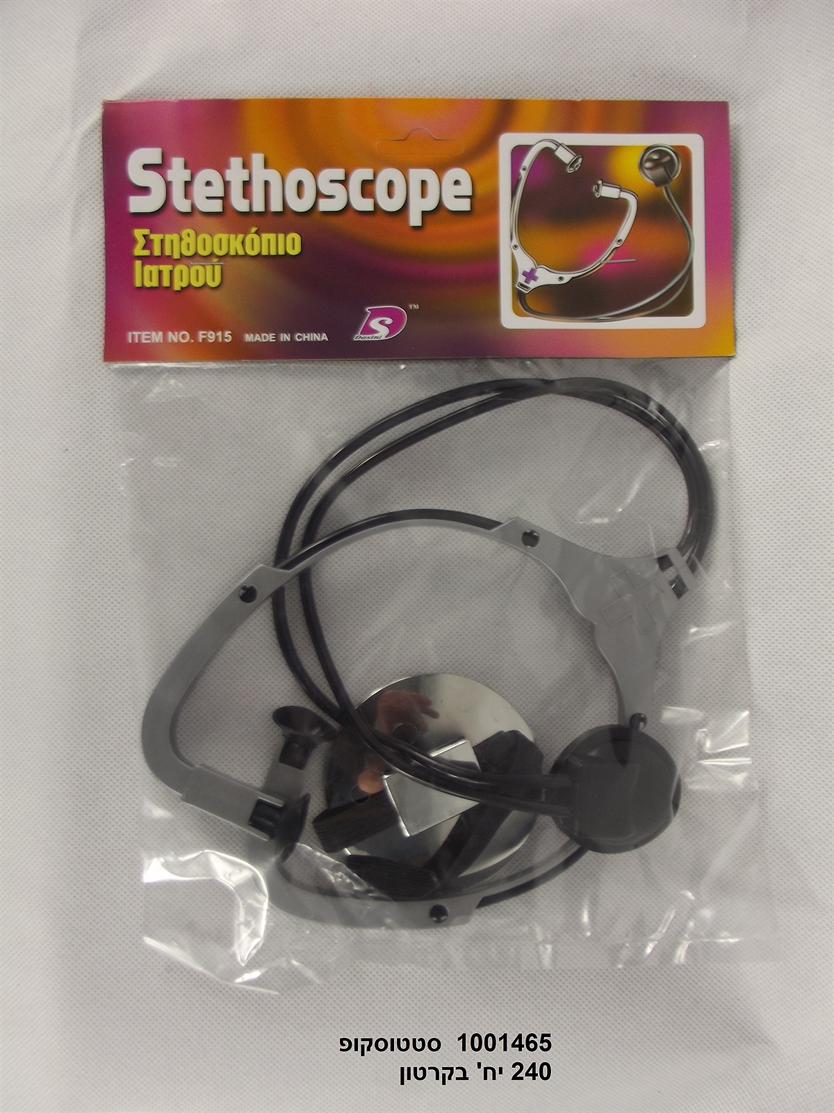 סטטוסקופ (240)