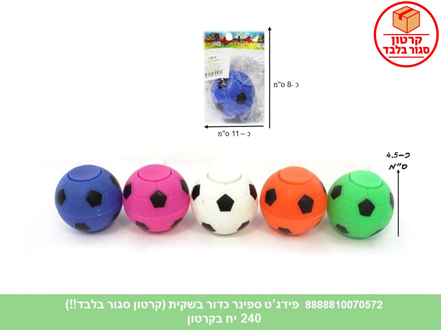 פידג’ט ספינר כדור בשקית (240)