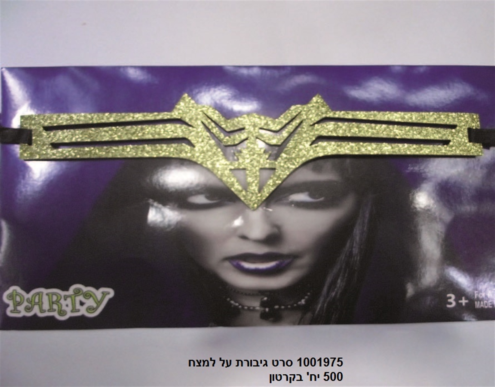 סרט גיבורת על למצח (500)