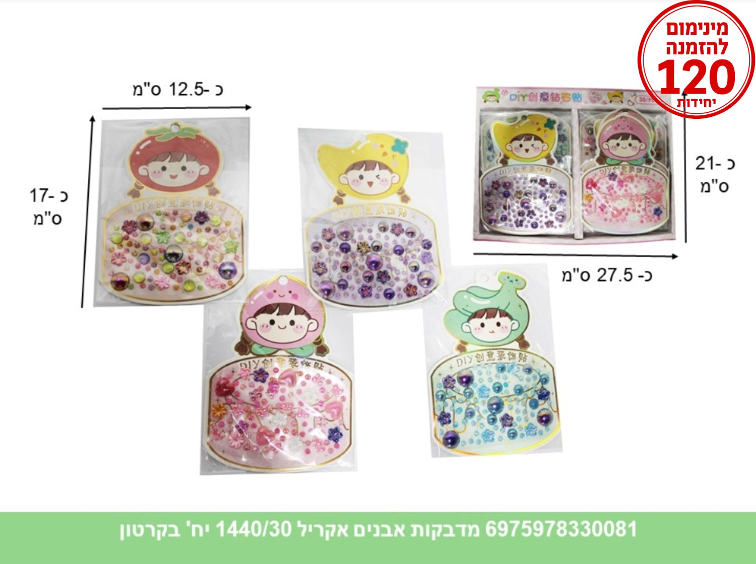 מדבקות אבנים אקריל (דגם A) (1440/30) (ART)