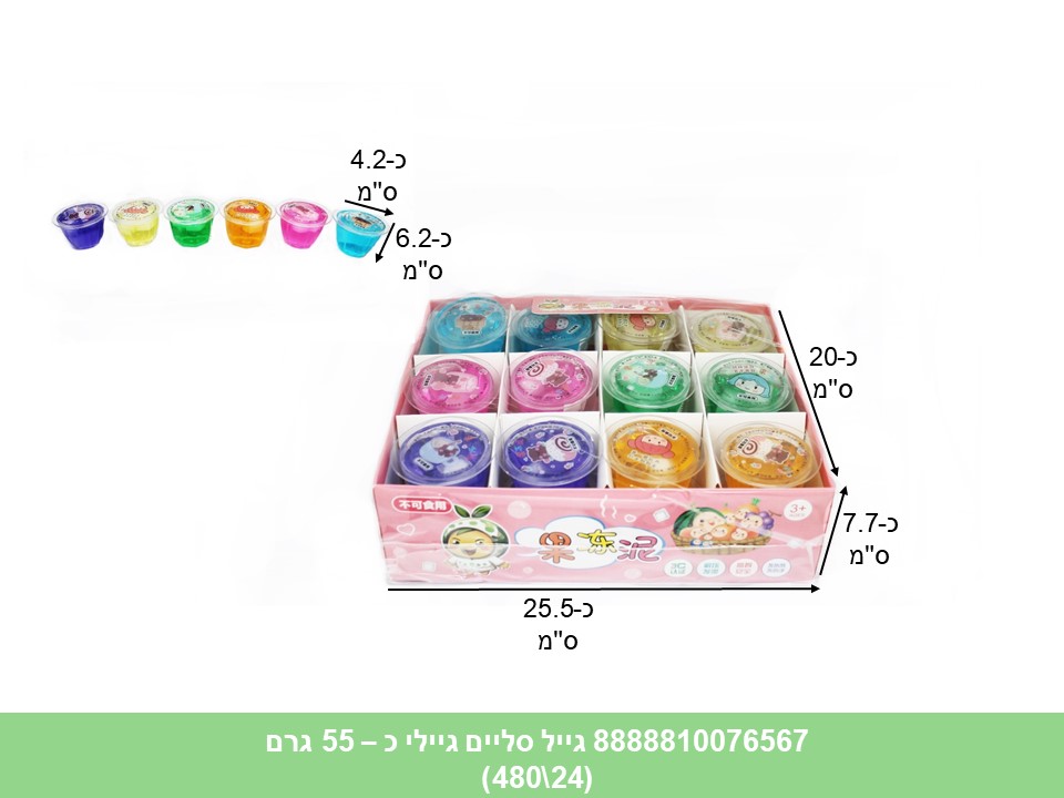 ג׳ל סליים כ 55 גרם במגש (קרטון סגור בלבד!!) (480/24)