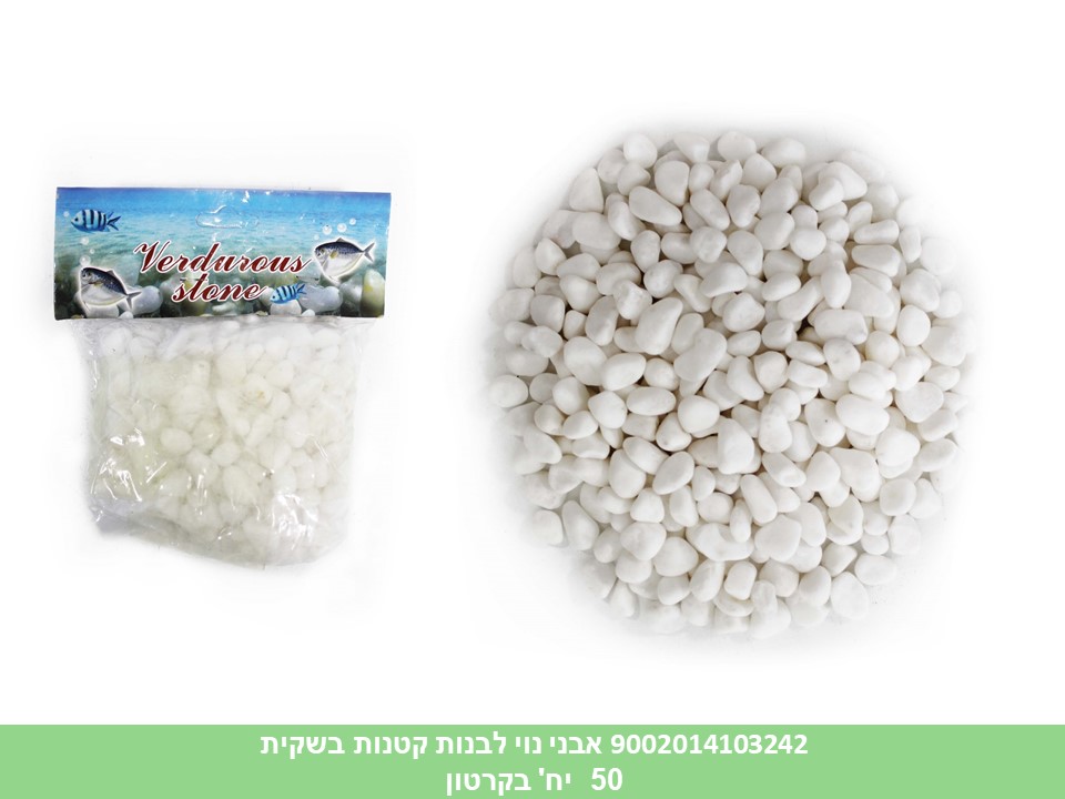אבני נוי בינוני בשקית לבנות קטנות