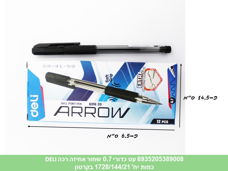 עט כדורי 0.7 שחור אחיזה רכה DELI איכותי (1728/144/12)(6935205386922)