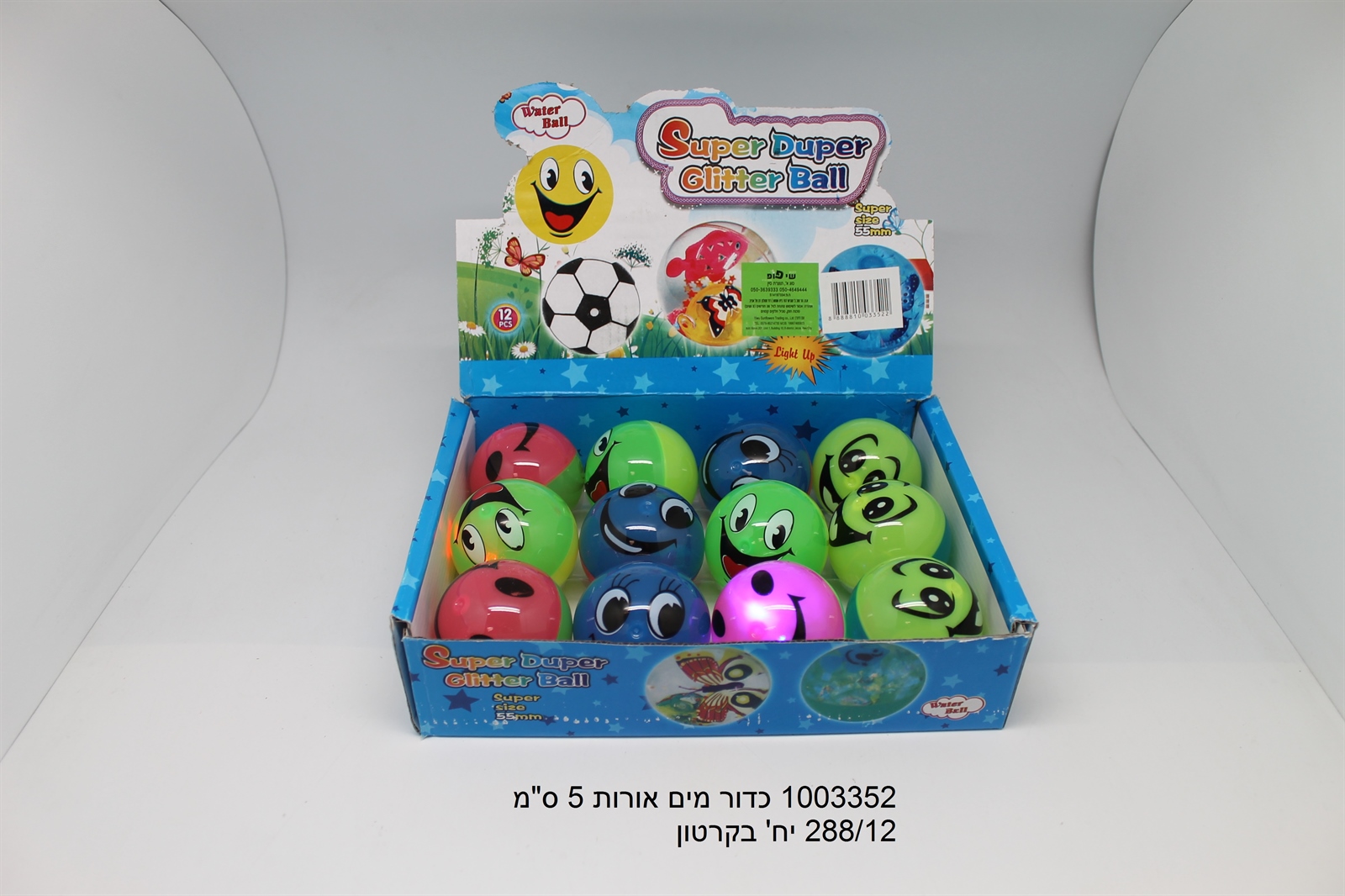 כדור מים אורות 5 ס"מ