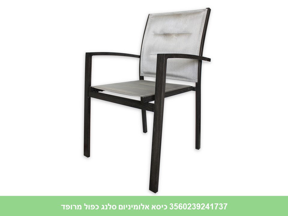 כיסא אלומיניום סלנג כפול מרופד