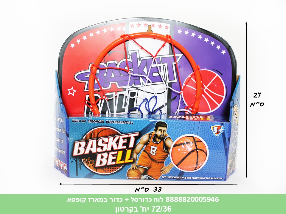 לוח כדורסל + כדור במארז קופסא (72/36)