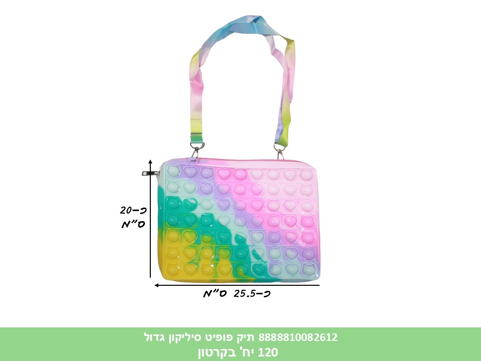 תיק צד פופיט סיליקון גדול (120)