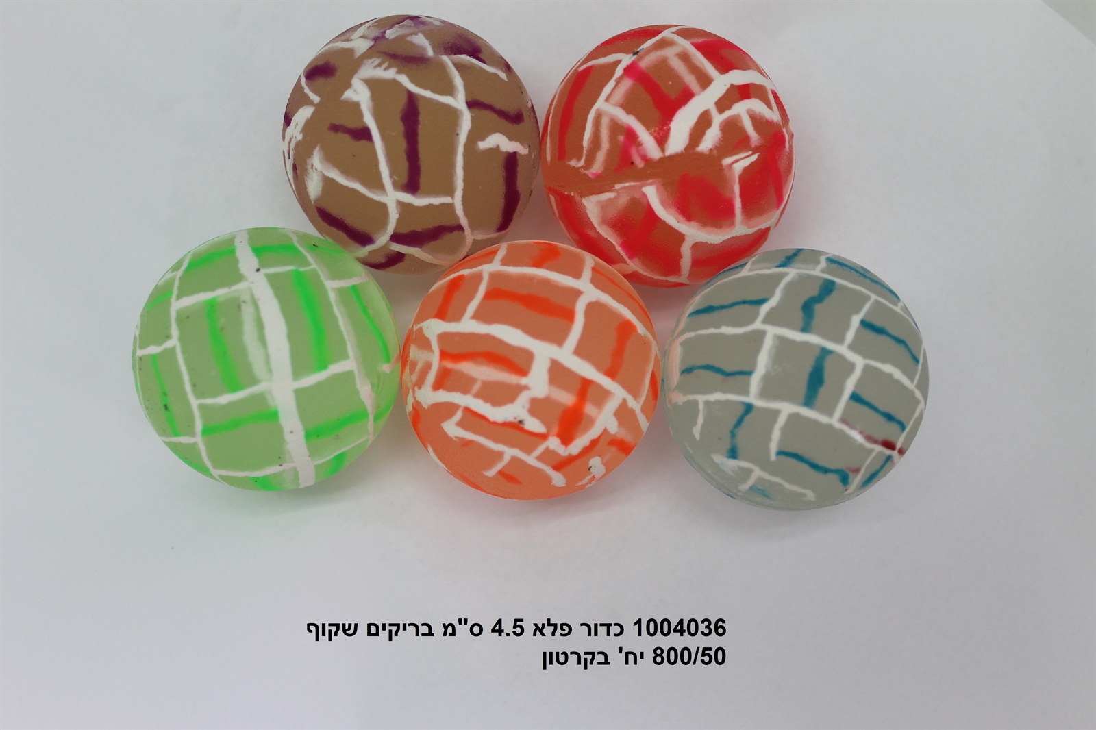 כדור פלא 4.5 ס"מ בריקים שקוף בקופסא (624/26)