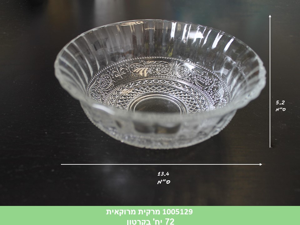 מרקית מרוקאית 5.3 אינצ' (13.4 ס"מ)(ללא ברקוד)