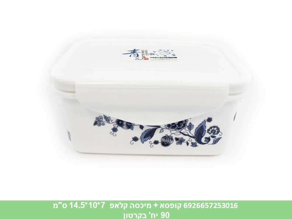 קופסא + מיכסה קלאפ 7*10*14.5 ס"מ