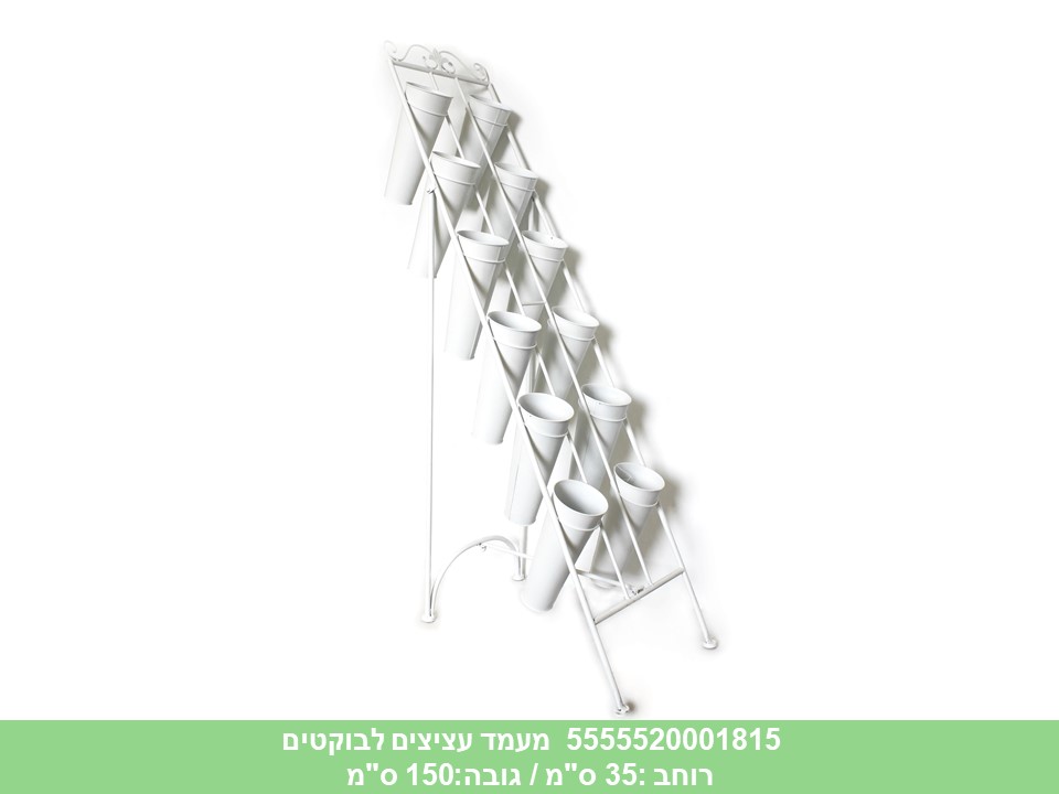 מעמד עציצים לבוקטים