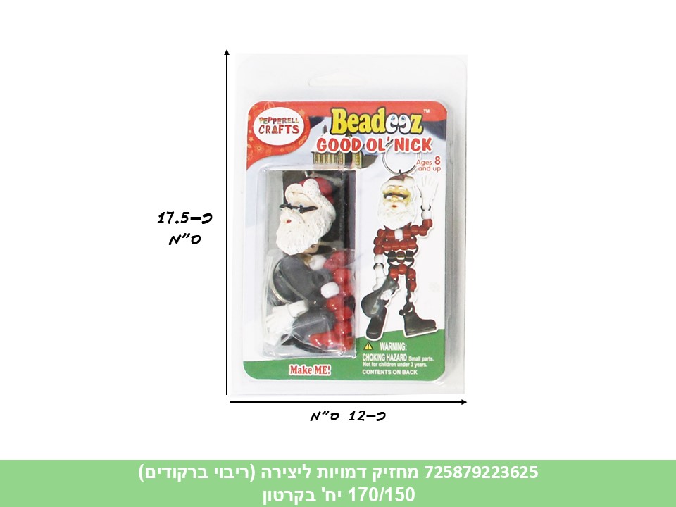 מחזיק דמויות ליצירה (ריבוי ברקודים) (170/150)