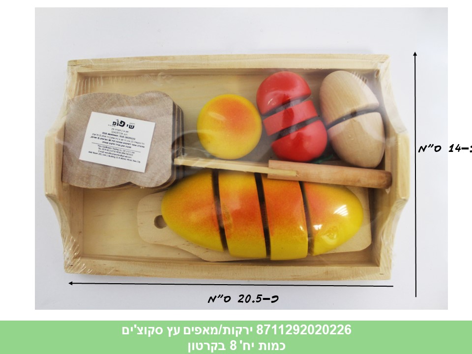 ירקות/מאפים עץ סקוצ'ים (קרטון סגור בלבד!!) (8)