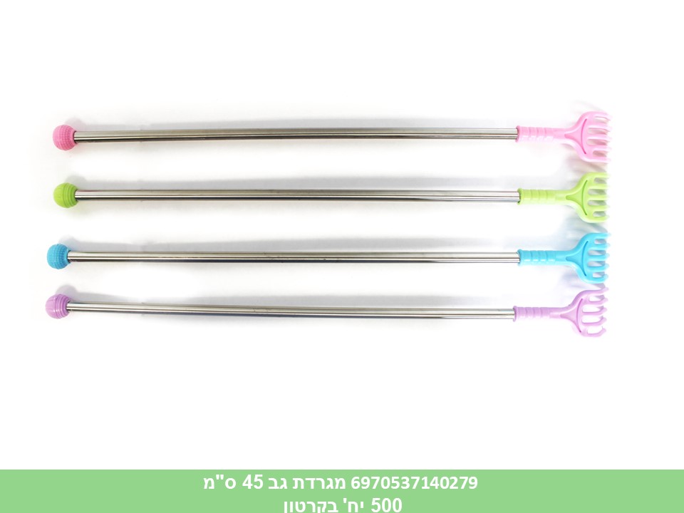 מגרדת גב 45 ס"מ(0279)